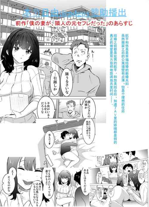 [IRON Y (Mitsuya)] Rinjin ga AV Miteru kedo Boku no Tsuma nara Anna Wazatorashii Aegigoe wa Agenai [Chinese] [灰羽社汉化组]