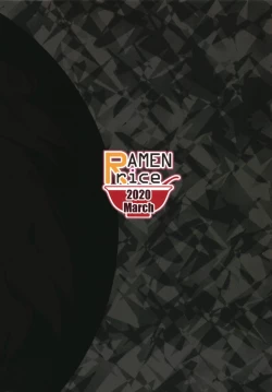 Page 23 of Black Hole Ya San | 漆黑的露米婭球