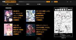 Page 24 of Black Hole Ya San | 漆黑的露米婭球