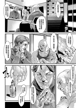 Page 2 of Warui Youfu