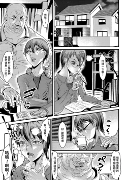 Page 3 of Warui Youfu