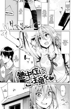 Page 1 of Necchuushou ni Gochuui o | Beware of Heat Stroke