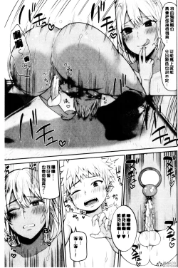 Page 102 of Oneetachi to Sex de Shoubu Shiyo? | 和大姊姊們用激情愛愛來一決勝負?