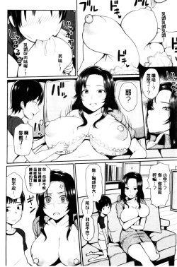 Page 121 of Oneetachi to Sex de Shoubu Shiyo? | 和大姊姊們用激情愛愛來一決勝負?