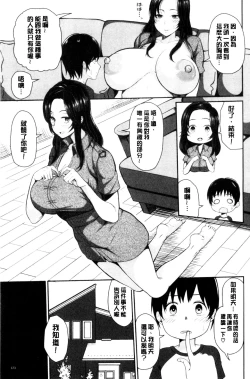 Page 124 of Oneetachi to Sex de Shoubu Shiyo? | 和大姊姊們用激情愛愛來一決勝負?