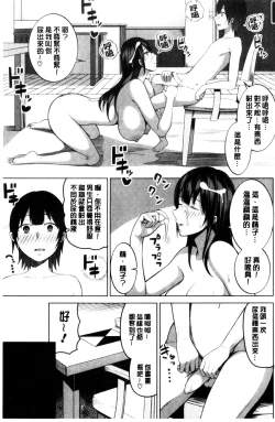 Page 12 of Oneetachi to Sex de Shoubu Shiyo? | 和大姊姊們用激情愛愛來一決勝負?