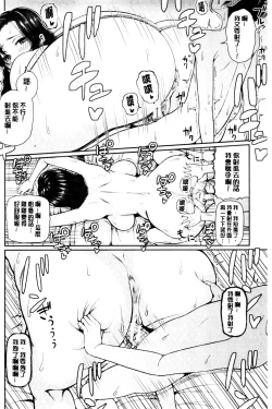 Page 135 of Oneetachi to Sex de Shoubu Shiyo? | 和大姊姊們用激情愛愛來一決勝負?