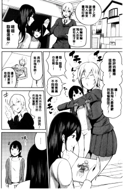 Page 13 of Oneetachi to Sex de Shoubu Shiyo? | 和大姊姊們用激情愛愛來一決勝負?