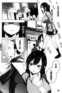 Page 143 of Oneetachi to Sex de Shoubu Shiyo? | 和大姊姊們用激情愛愛來一決勝負?