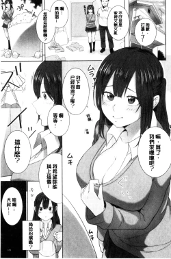 Page 152 of Oneetachi to Sex de Shoubu Shiyo? | 和大姊姊們用激情愛愛來一決勝負?