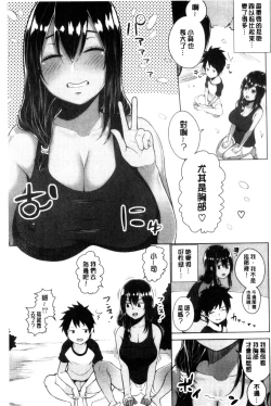 Page 168 of Oneetachi to Sex de Shoubu Shiyo? | 和大姊姊們用激情愛愛來一決勝負?