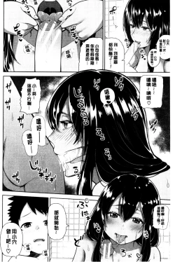 Page 183 of Oneetachi to Sex de Shoubu Shiyo? | 和大姊姊們用激情愛愛來一決勝負?