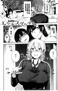 Page 22 of Oneetachi to Sex de Shoubu Shiyo? | 和大姊姊們用激情愛愛來一決勝負?