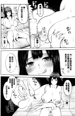 Page 89 of Oneetachi to Sex de Shoubu Shiyo? | 和大姊姊們用激情愛愛來一決勝負?