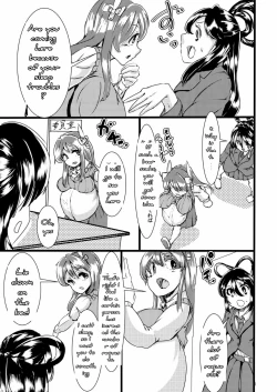 Page 4 of Sono Hito no Tai ni Anmin o Motomete