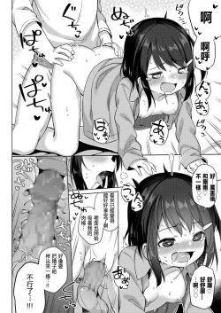 Page 18 of Shourai wa Oyome-san! | Wife in Future!