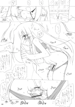 Page 11 of Illya Route Kouryaku! Hollow Plus