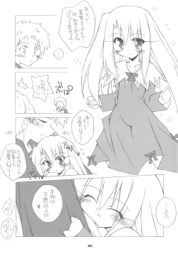 Page 24 of Illya Route Kouryaku! Hollow Plus