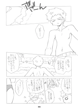 Page 4 of Illya Route Kouryaku! Hollow Plus