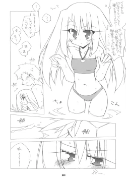 Page 8 of Illya Route Kouryaku! Hollow Plus