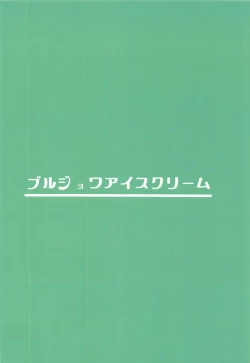 Page 26 of Mesunisodachi Osunishitagau