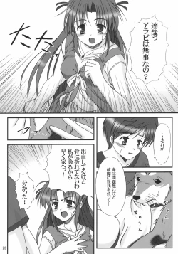 Page 22 of Ruriiro no Wakusei