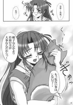 Page 25 of Ruriiro no Wakusei