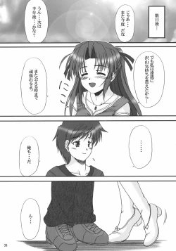 Page 38 of Ruriiro no Wakusei