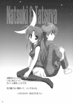 Page 40 of Ruriiro no Wakusei