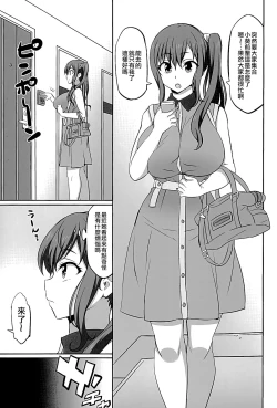 Page 2 of Mesu Buta Seisaku Shinkouchuu R