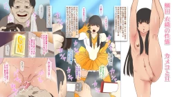 Page 86 of Class no Seitai 2