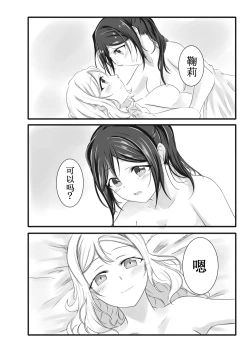 Page 10 of Fuwafuwa Amai