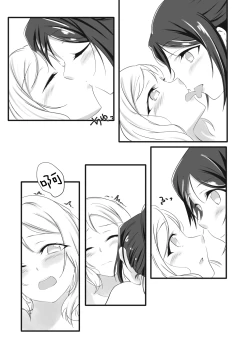 Page 11 of Fuwafuwa Amai