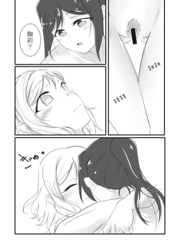 Page 12 of Fuwafuwa Amai