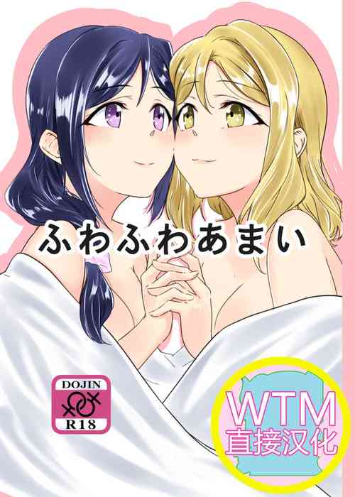 Download Fuwafuwa Amai