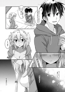 Page 10 of Daisenkan Koi o Suru 8 Ao