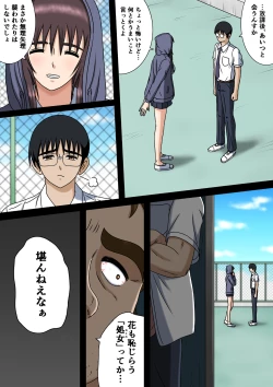 Page 12 of Wake ari Kanojo to Bocchi no Boku to