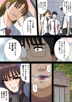 Page 14 of Wake ari Kanojo to Bocchi no Boku to