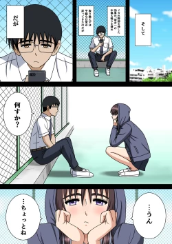 Page 23 of Wake ari Kanojo to Bocchi no Boku to