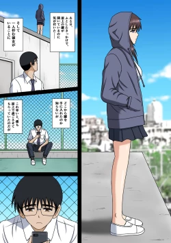 Page 3 of Wake ari Kanojo to Bocchi no Boku to