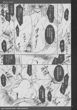 Page 8 of [FANTASY WIND} Daily Life