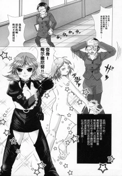 Page 3 of 聖正メルサニーヌ