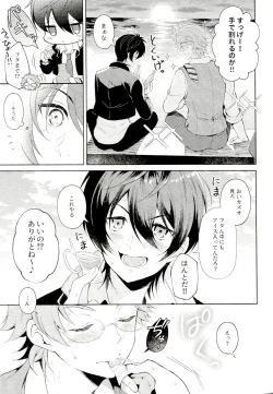 Page 4 of Midsummer of Love