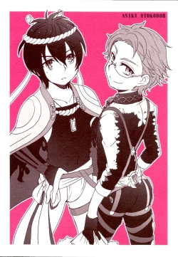 Page 2 of Tokimeki! High Grade Fundoshi Matsuri! Aratame