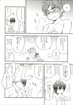Page 6 of Tokimeki! High Grade Fundoshi Matsuri! Aratame