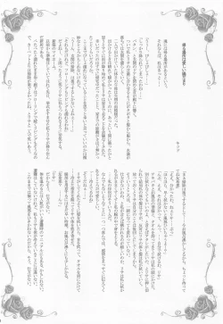 Page 19 of Wedding Night