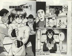 Page 13 of Operation Daisakusen