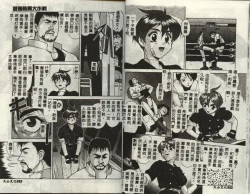 Page 14 of Operation Daisakusen