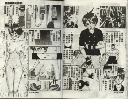 Page 16 of Operation Daisakusen