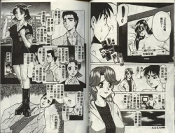Page 29 of Operation Daisakusen